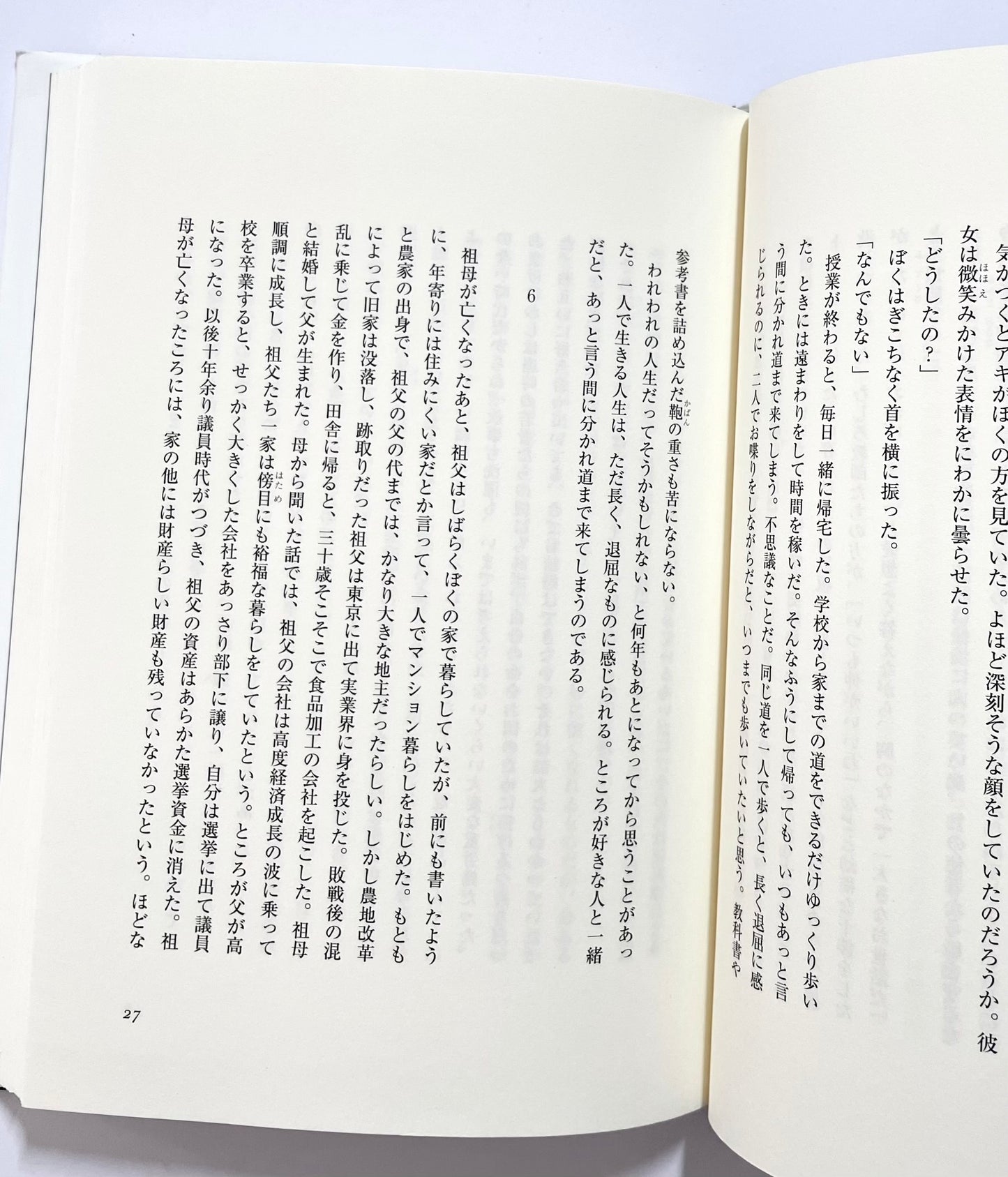 世界の中心で、愛をさけぶ