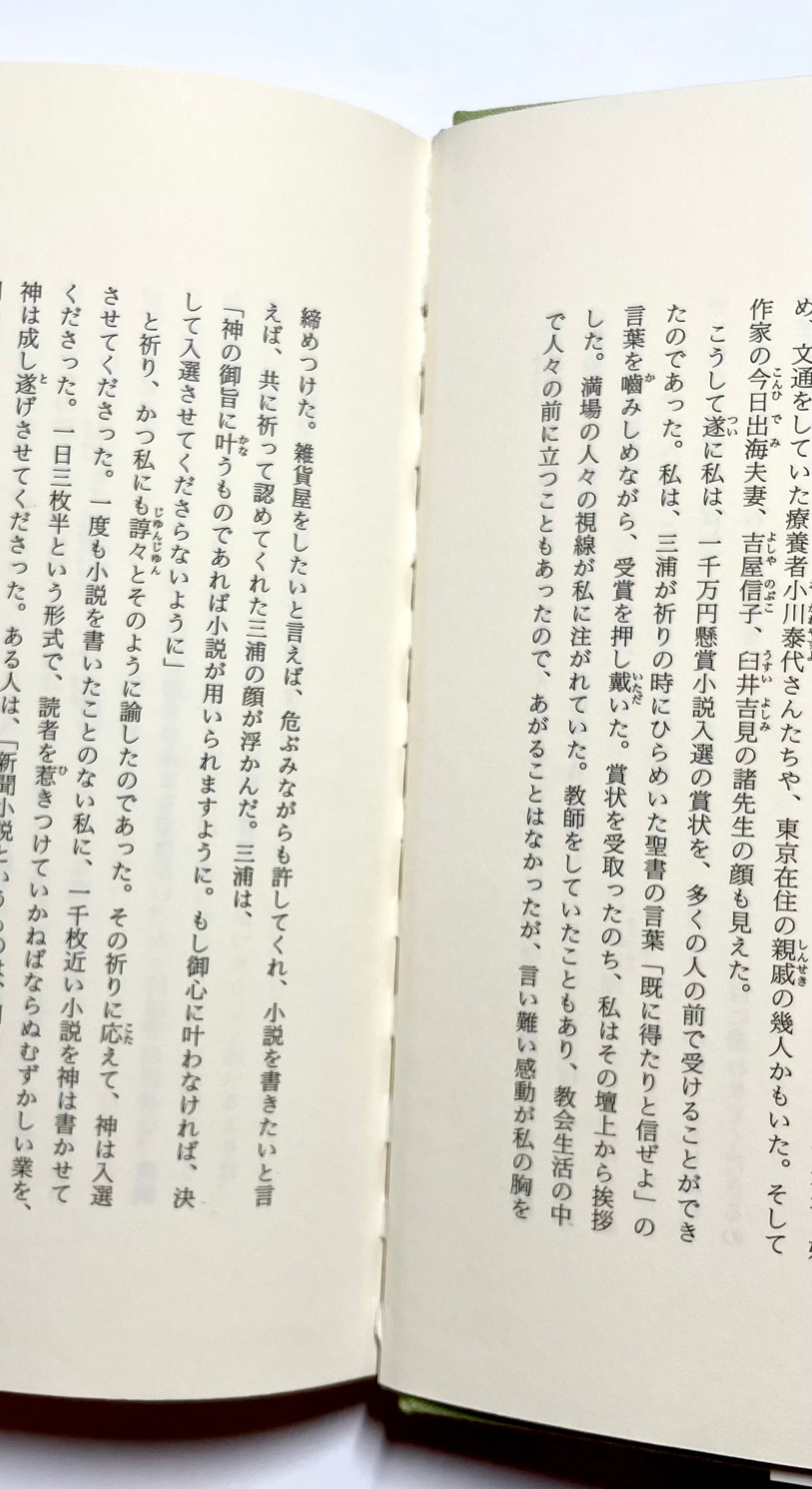 命ある限り