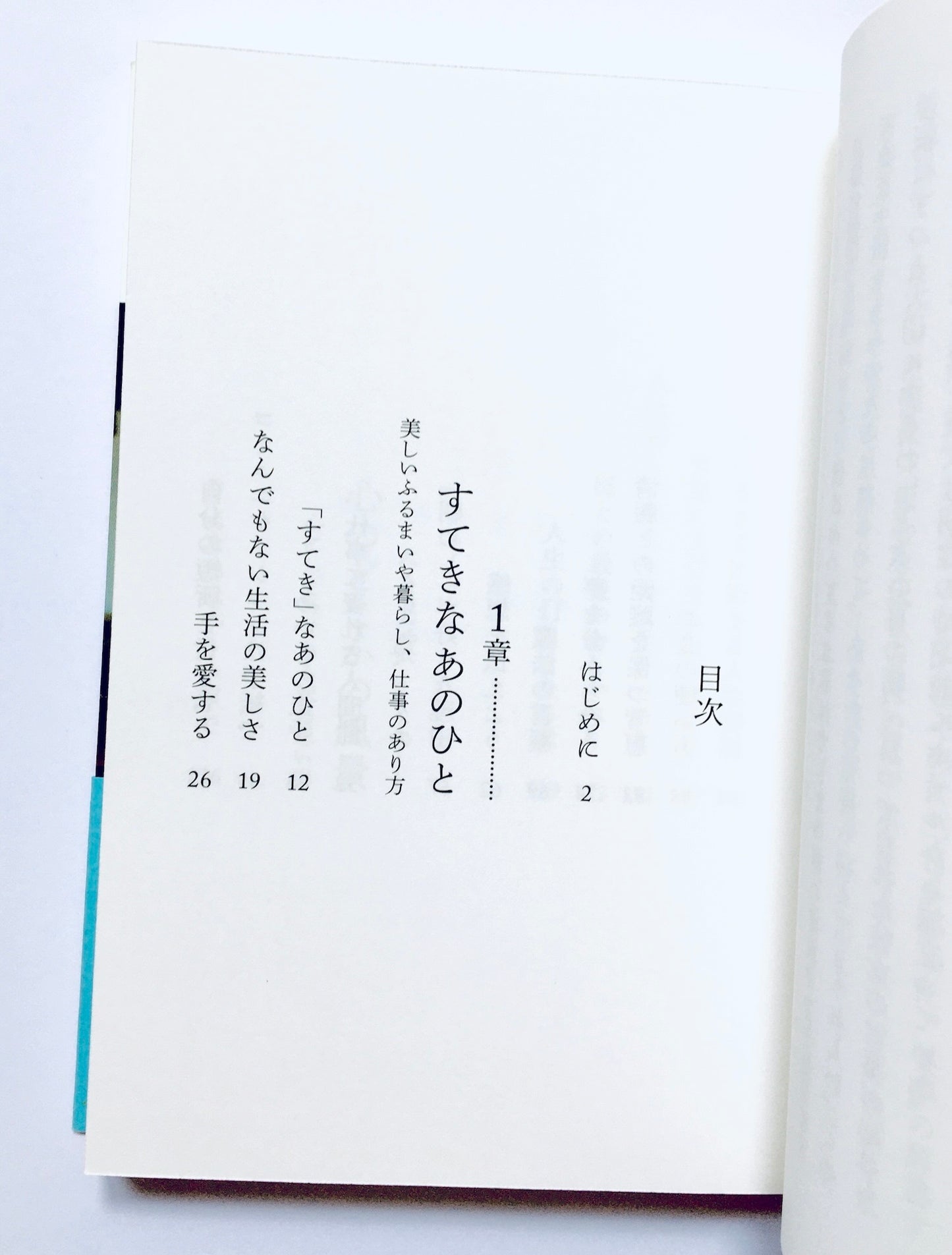 さよならは小さい声で