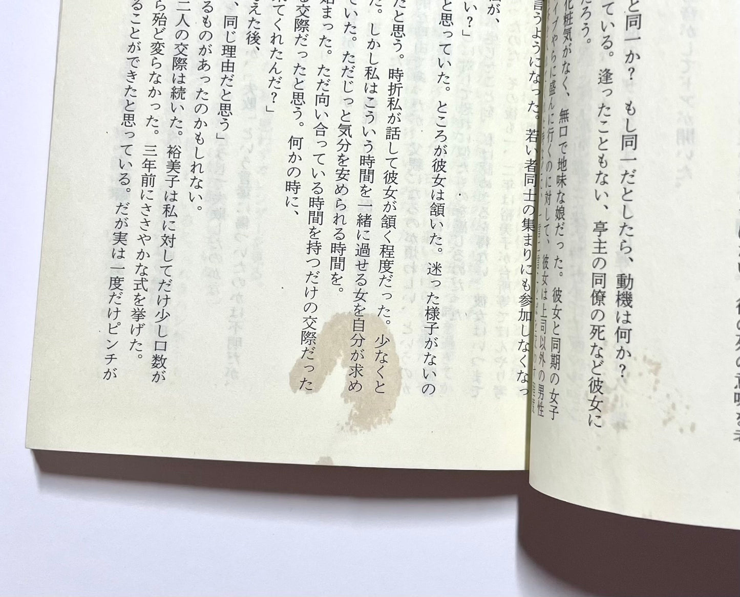 放課後