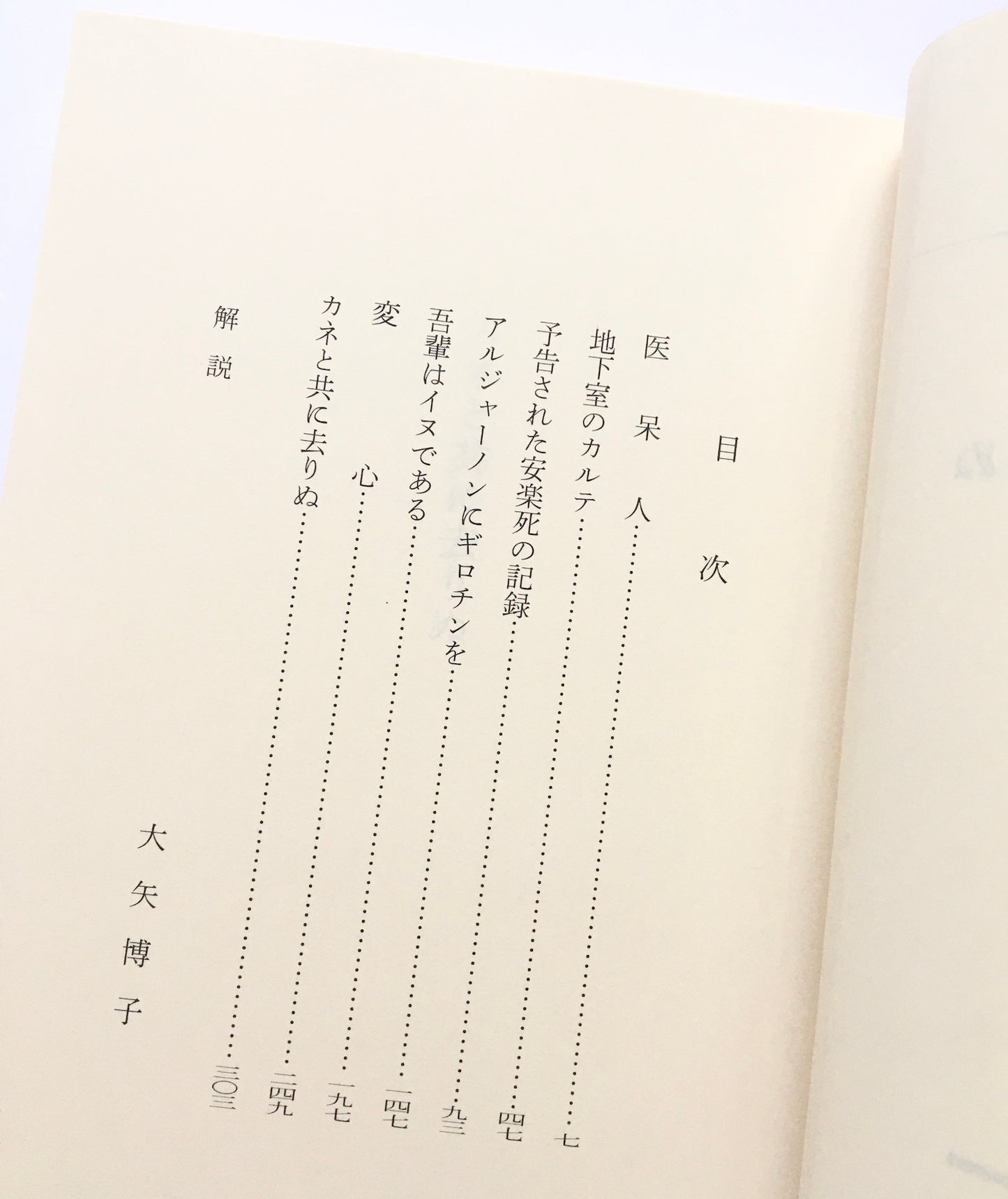 カネと共に去りぬ