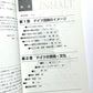 現代ドイツ情報ハンドブック＋オーストリア・スイス （改訂版）　　