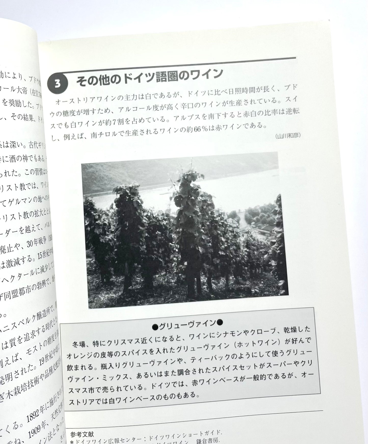 現代ドイツ情報ハンドブック＋オーストリア・スイス （改訂版）　　