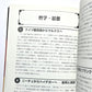 現代ドイツ情報ハンドブック＋オーストリア・スイス （改訂版）　　