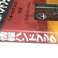 現代ドイツ情報ハンドブック＋オーストリア・スイス （改訂版）　　