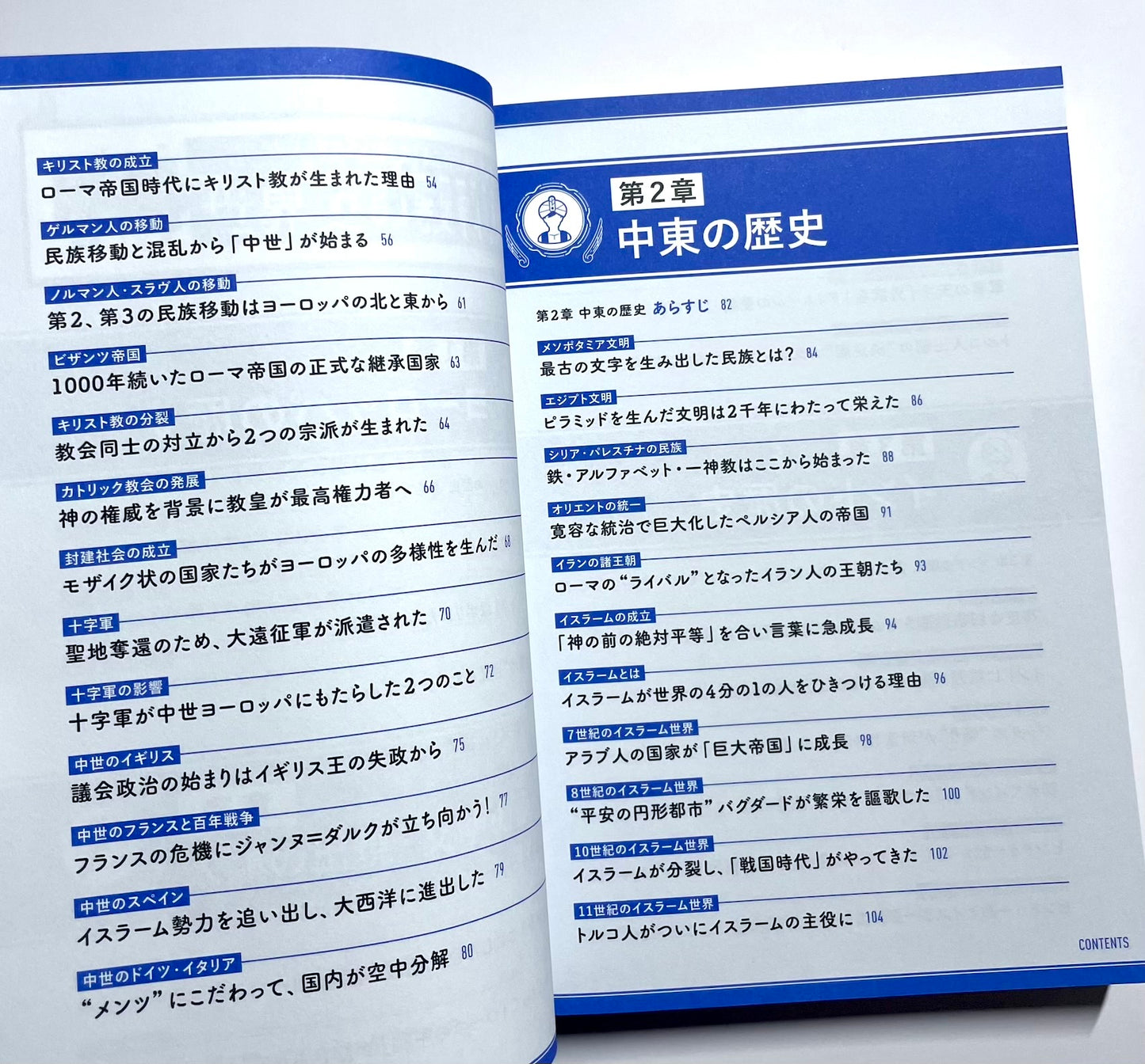一度読んだら絶対に忘れない世界史の教科書 ー 公立高校教師ＹｏｕＴｕｂｅｒが書いた