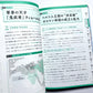 一度読んだら絶対に忘れない世界史の教科書 ー 公立高校教師ＹｏｕＴｕｂｅｒが書いた