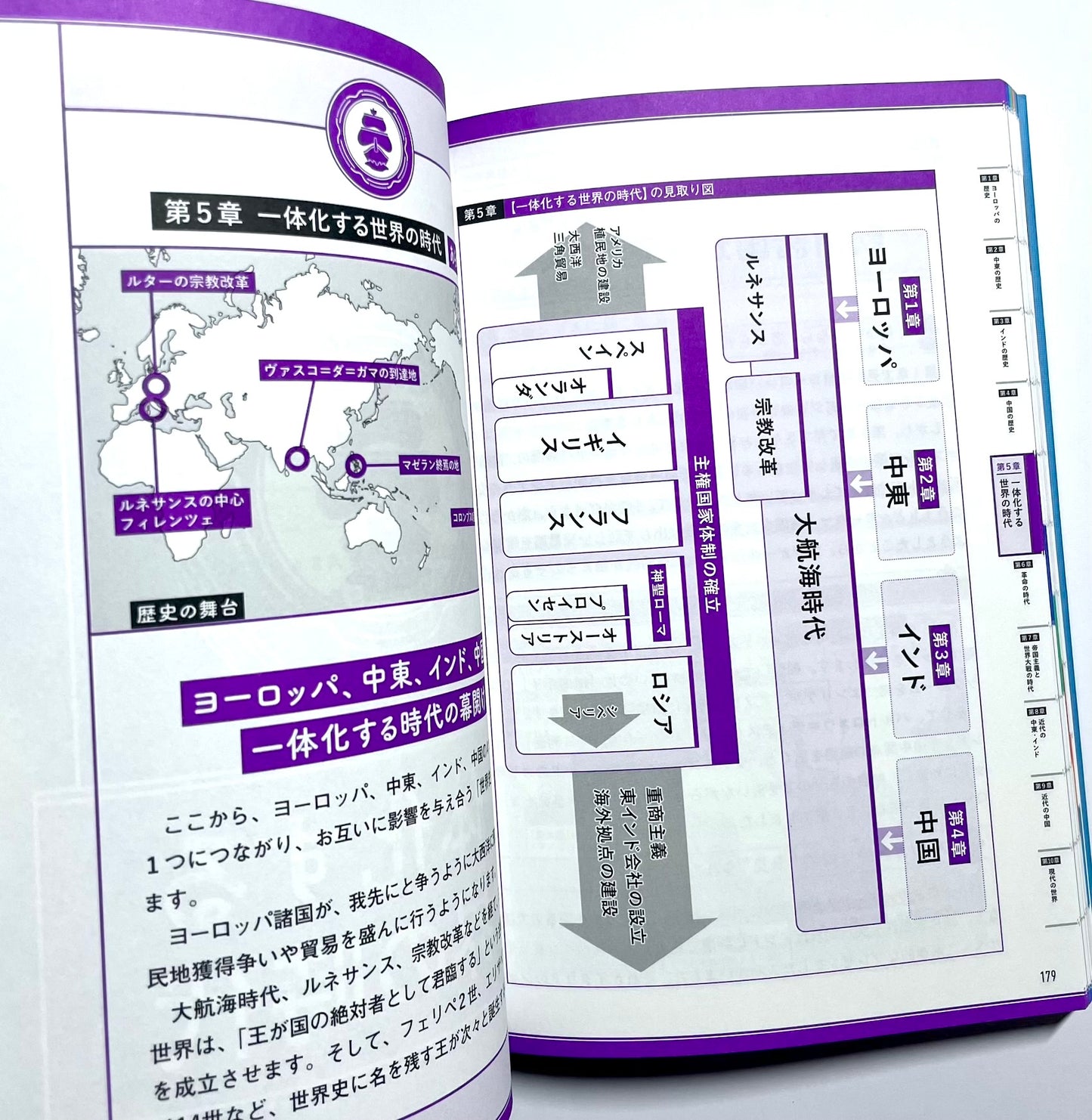 一度読んだら絶対に忘れない世界史の教科書 ー 公立高校教師ＹｏｕＴｕｂｅｒが書いた