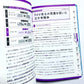 一度読んだら絶対に忘れない世界史の教科書 ー 公立高校教師ＹｏｕＴｕｂｅｒが書いた