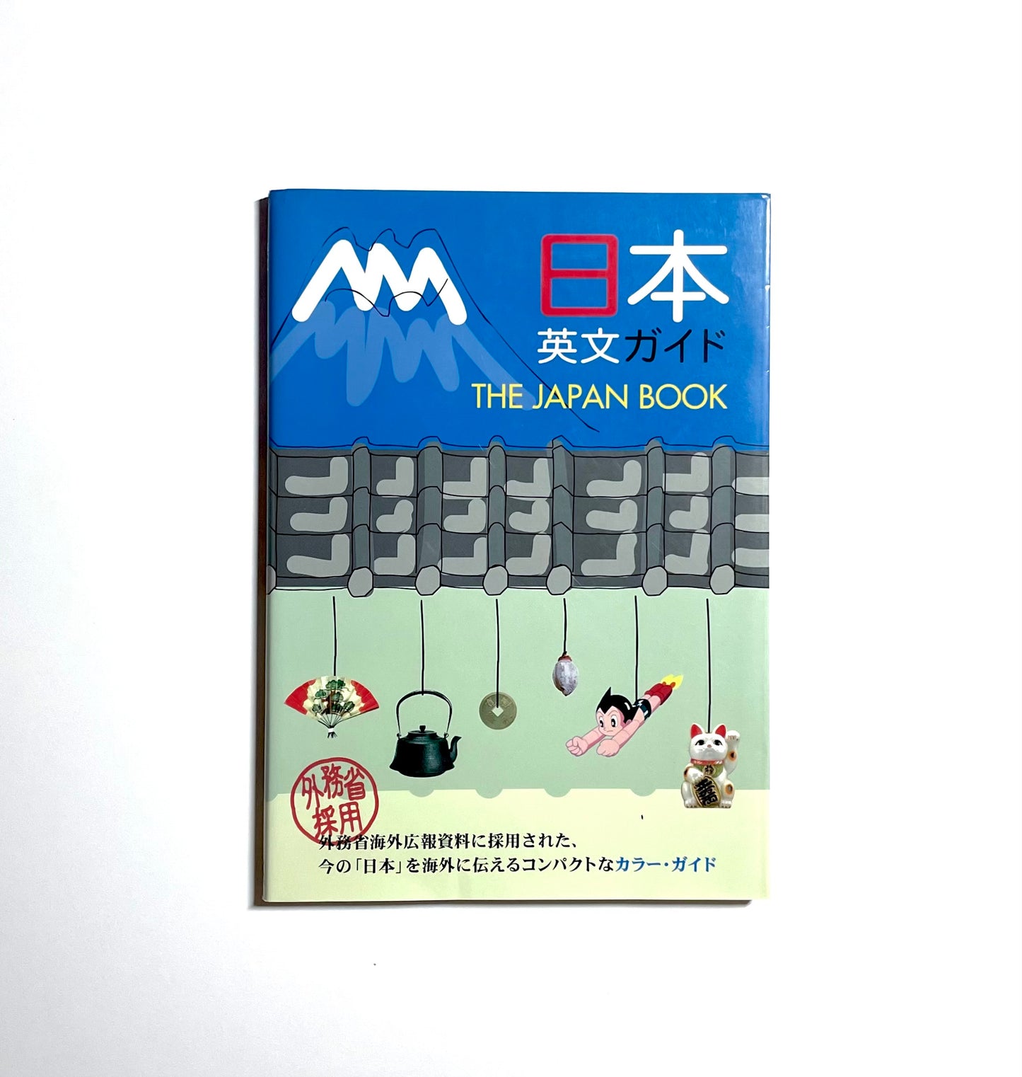 The Japan Book [English Edition] - 日本英文ガイド