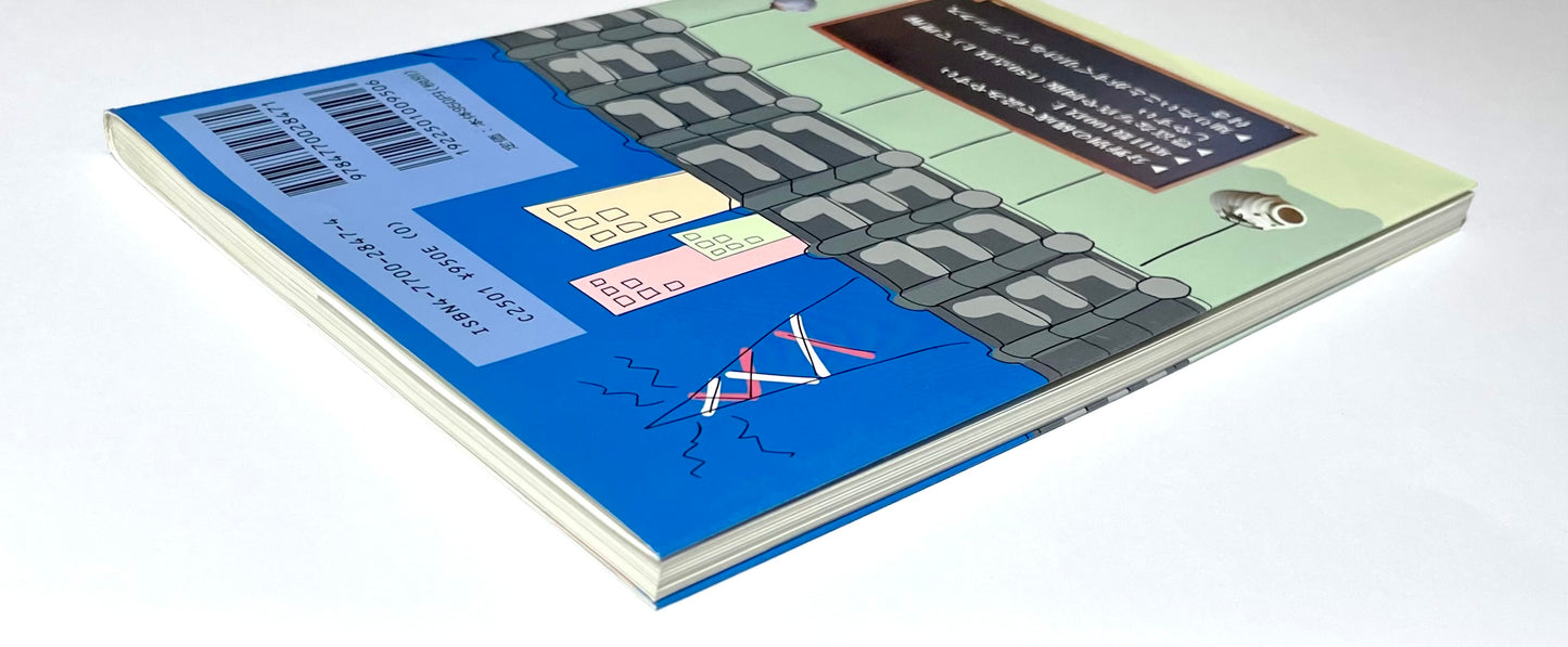 The Japan Book [English Edition] - 日本英文ガイド
