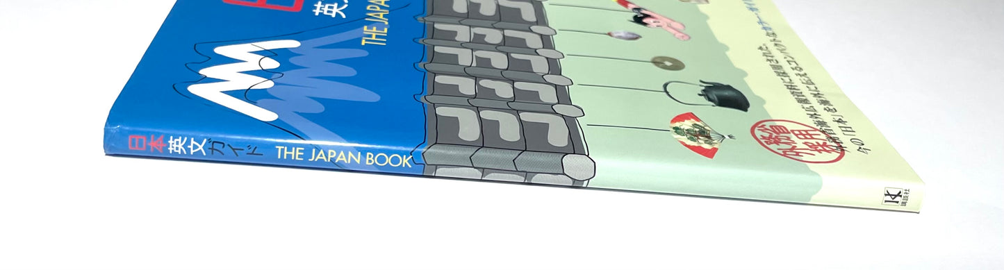 The Japan Book [English Edition] - 日本英文ガイド
