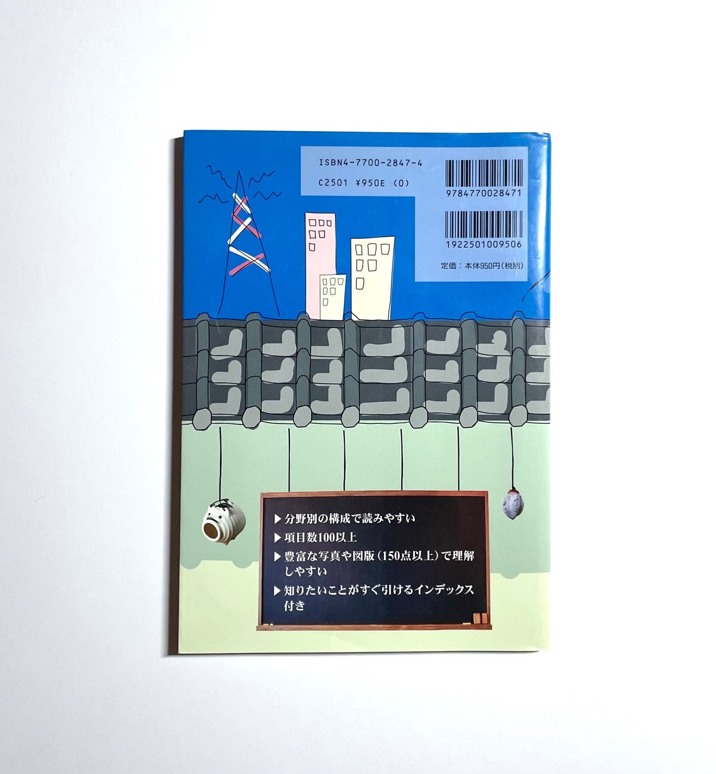The Japan Book [English Edition] - 日本英文ガイド
