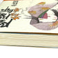 陰陽師  太極ノ巻