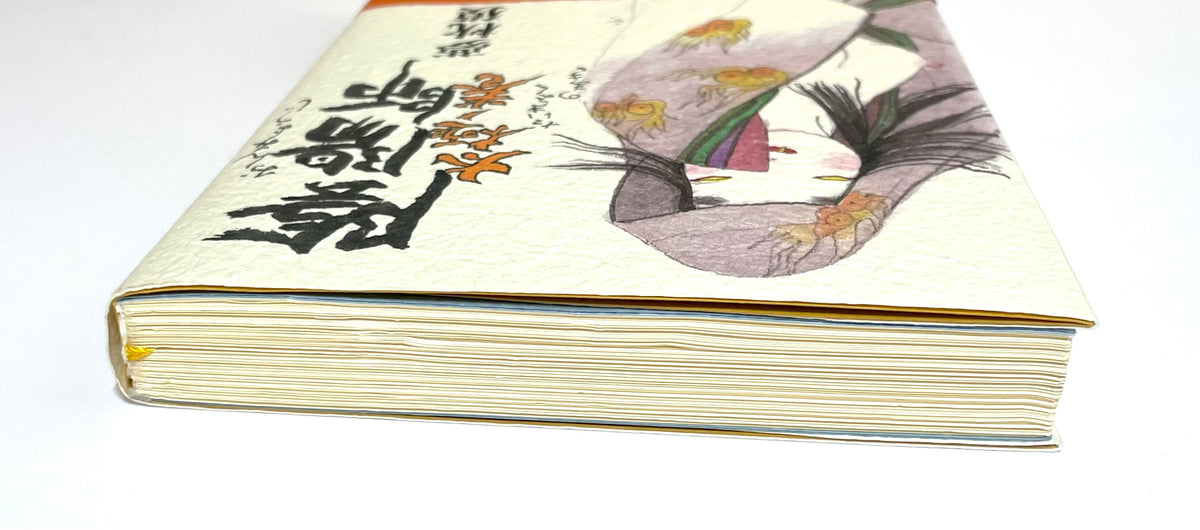 陰陽師  太極ノ巻