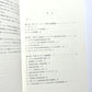 中世イスラムの図書館と西洋 - 古代の知を回帰させ、文字と書物の帝国を築き西洋を覚醒させた人々 / Medieval Islamic Libraries and the West