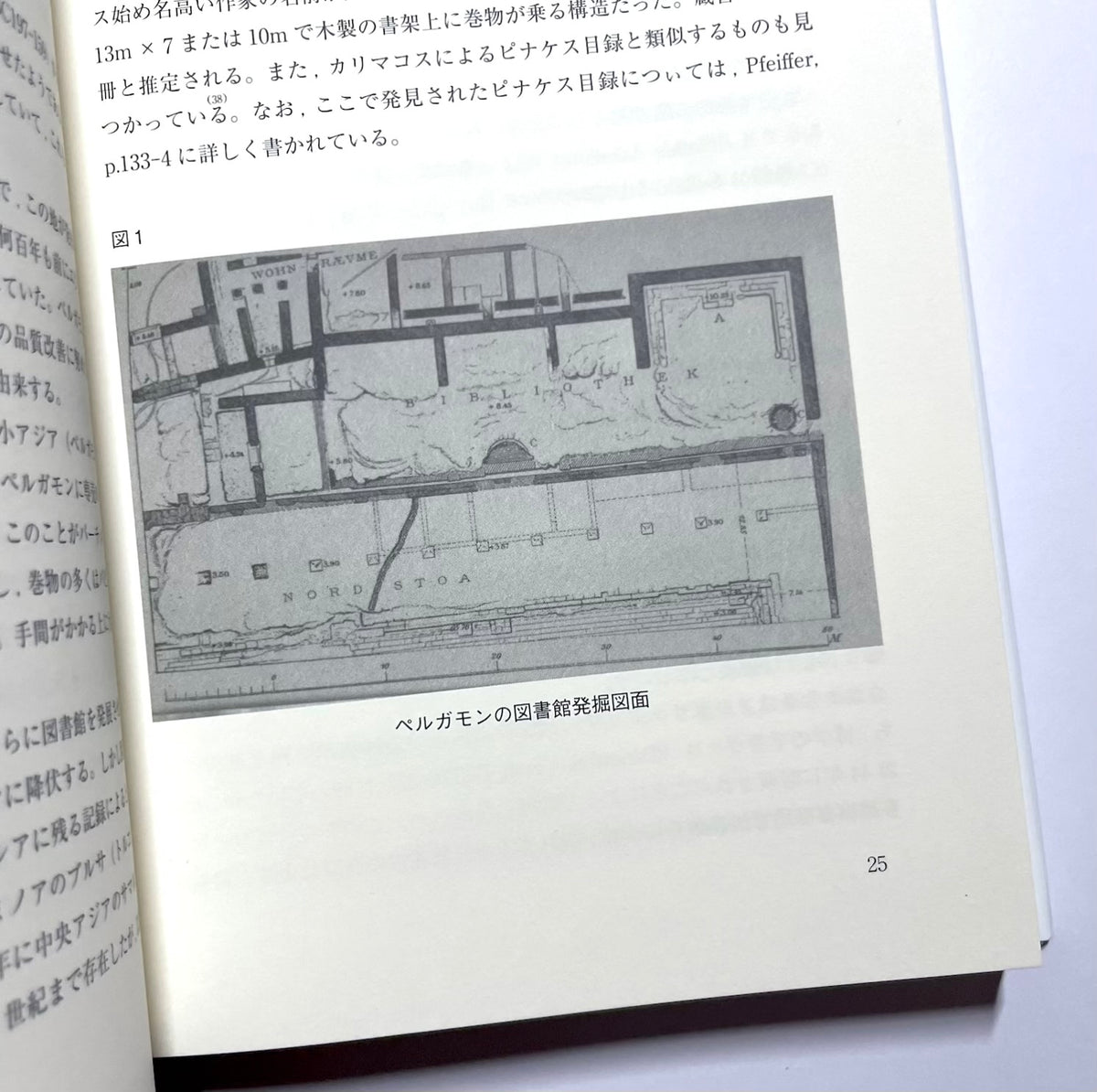 中世イスラムの図書館と西洋 - 古代の知を回帰させ、文字と書物の帝国を築き西洋を覚醒させた人々 / Medieval Islamic Libraries and the West