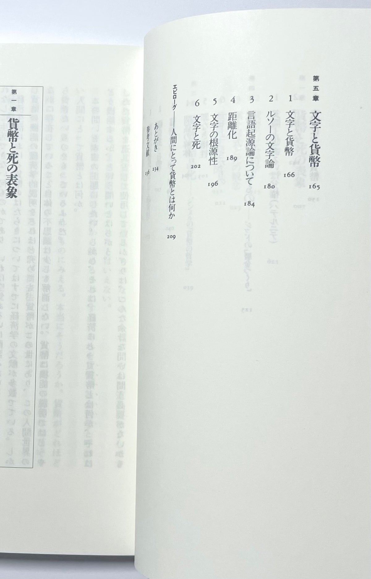 貨幣とは何だろうか