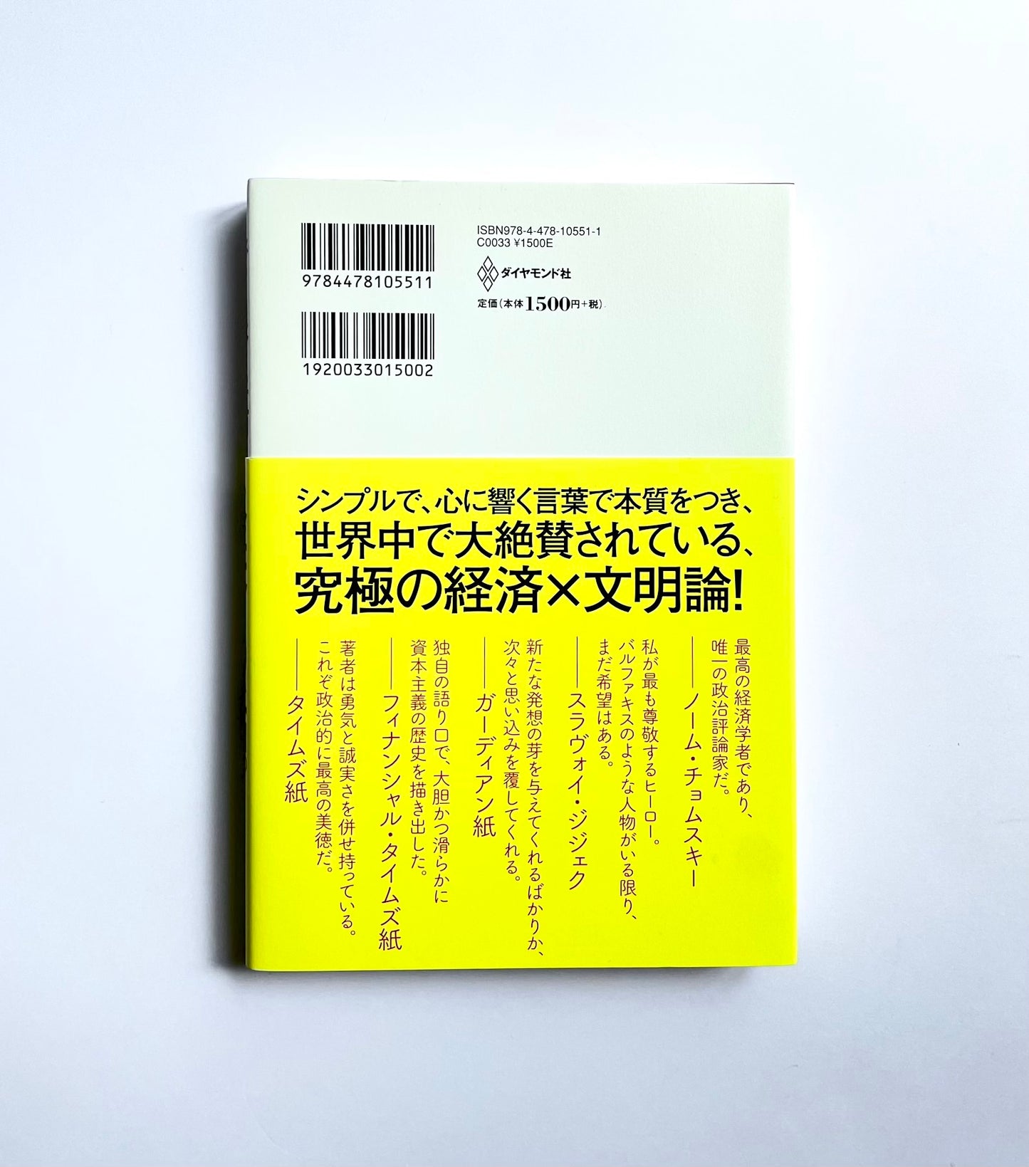 父が娘に語る 美しく、深く、壮大で、とんでもなくわかりやすい経済の話。