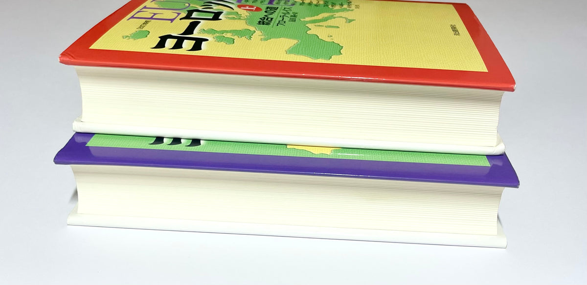 ヨーロッパ 統合への道 (上)(下)【改訂増補】