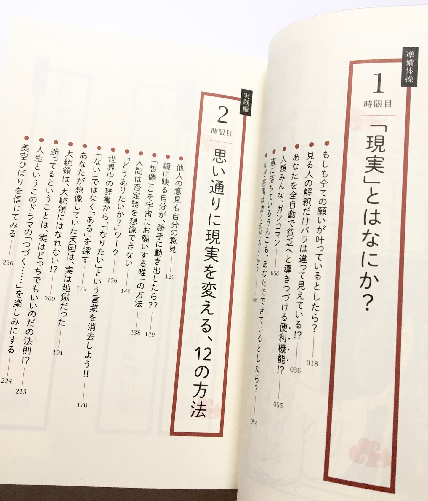 神さまとのおしゃべり―あなたの常識は、誰かの非常識