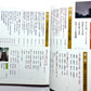 日本の寺院: 歴史のなかの宗教 (別冊歴史読本 53) / Japanese Temples: A History of Religion in Japan