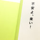 神さまとのおしゃべり―あなたの常識は、誰かの非常識