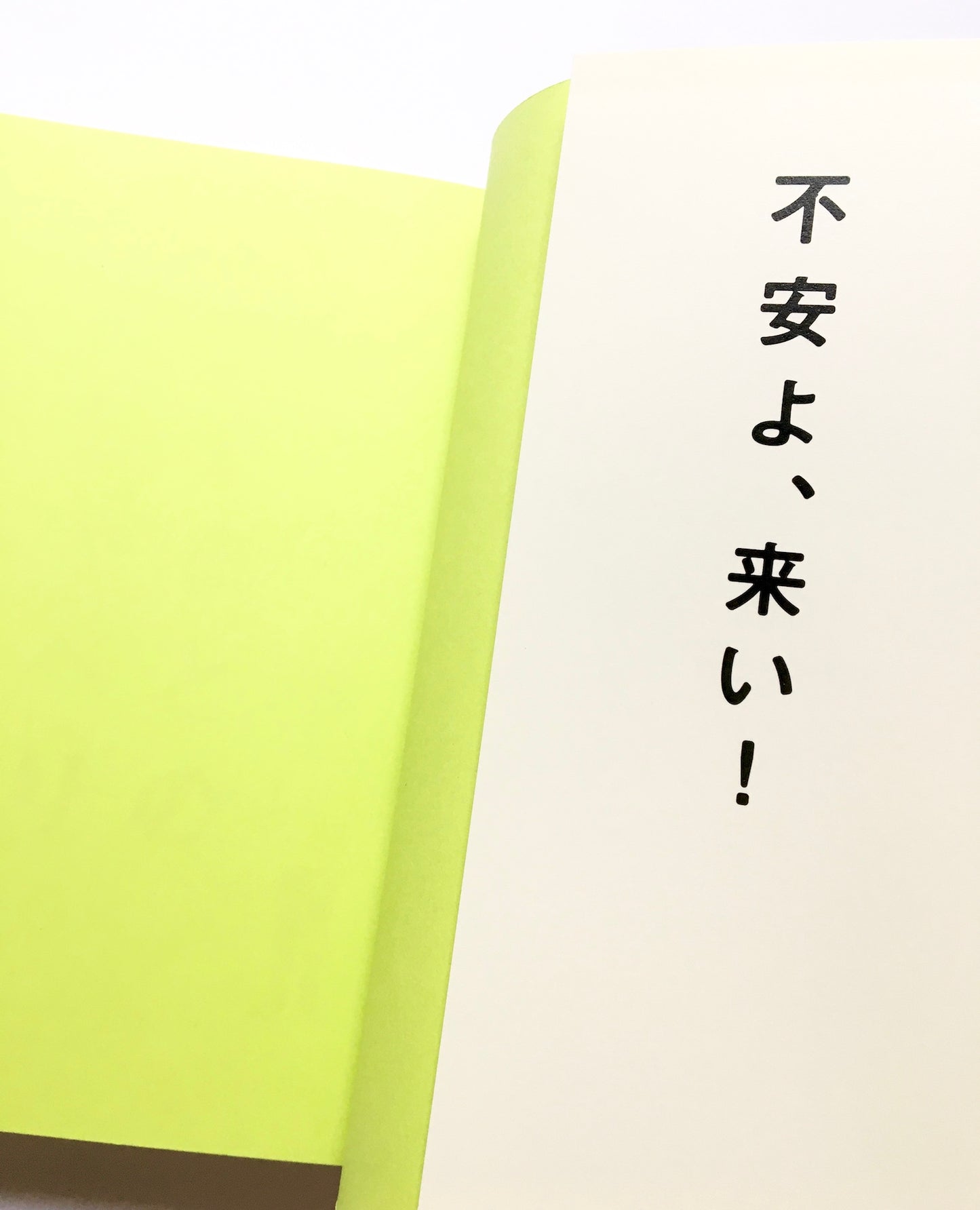 神さまとのおしゃべり―あなたの常識は、誰かの非常識