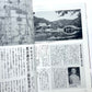 日本の寺院: 歴史のなかの宗教 (別冊歴史読本 53) / Japanese Temples: A History of Religion in Japan