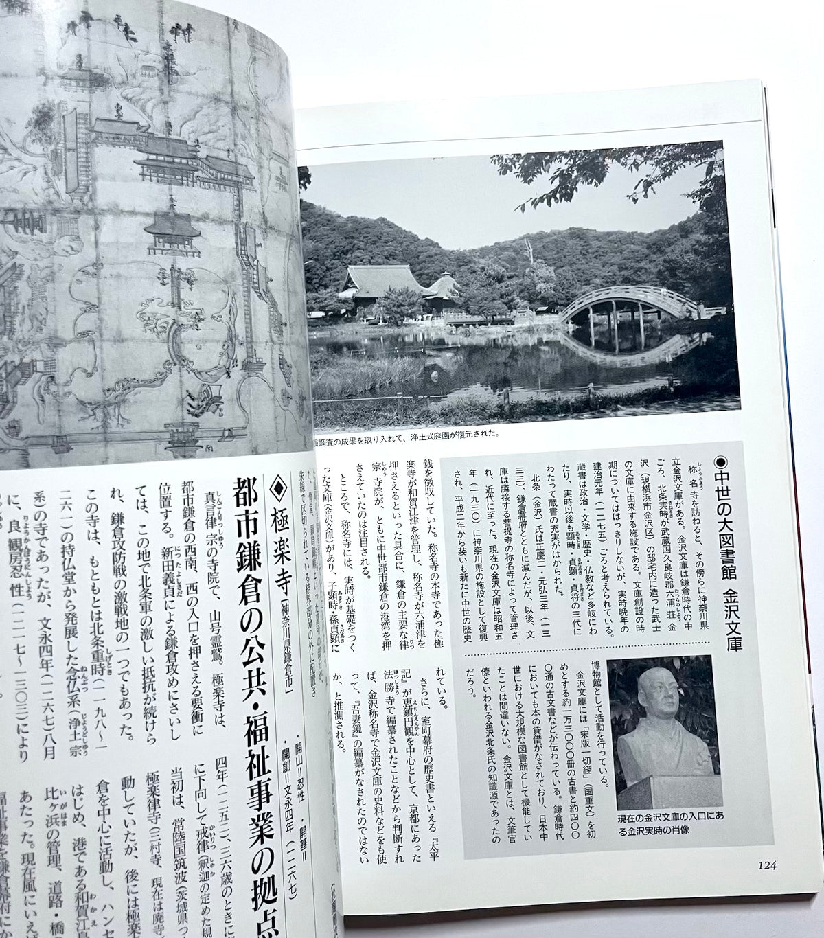日本の寺院: 歴史のなかの宗教 (別冊歴史読本 53) / Japanese Temples: A History of Religion in Japan