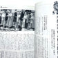 日本の寺院: 歴史のなかの宗教 (別冊歴史読本 53) / Japanese Temples: A History of Religion in Japan