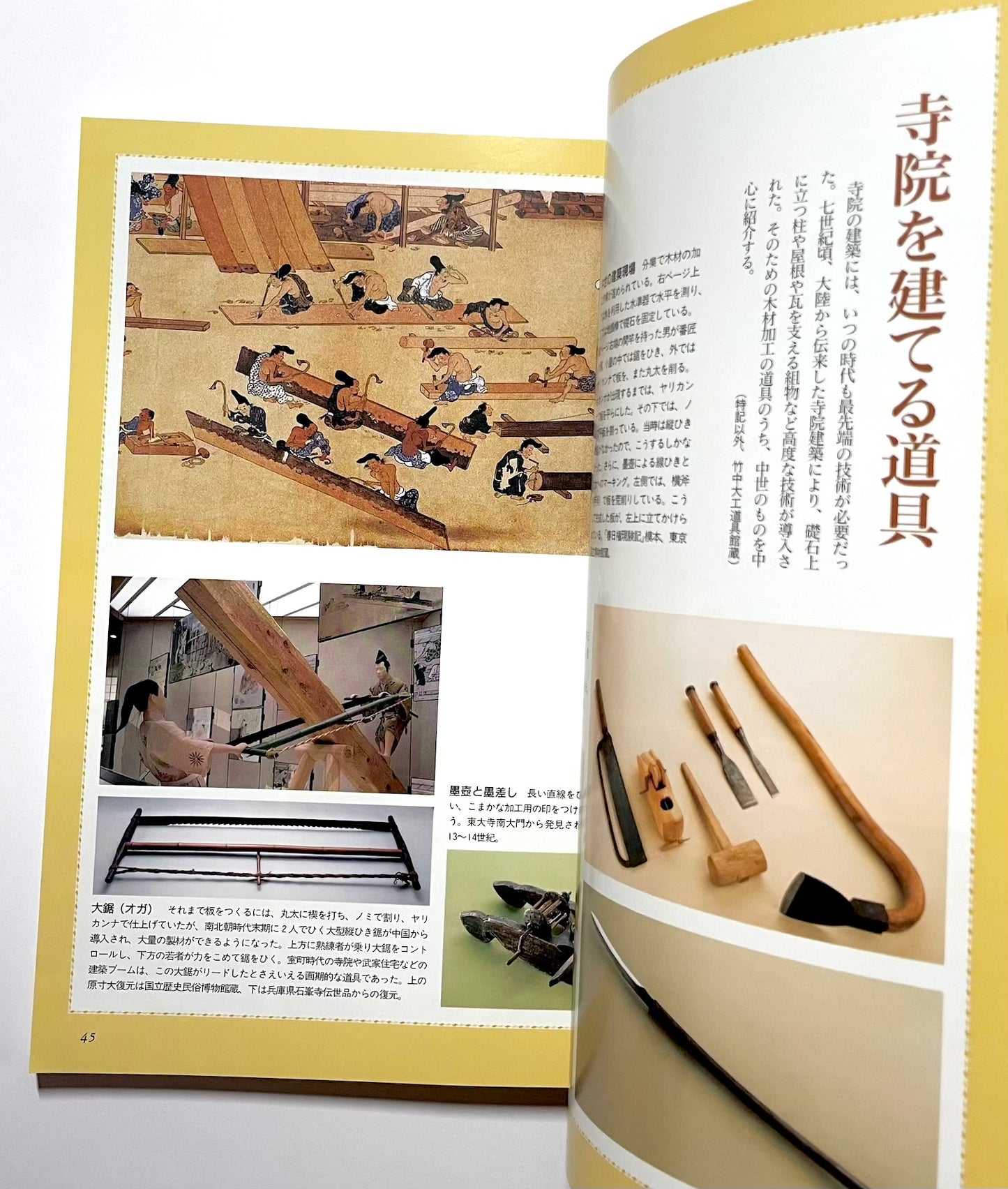 日本の寺院: 歴史のなかの宗教 (別冊歴史読本 53) / Japanese Temples: A History of Religion in Japan
