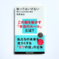 知ってはいけない  隠された日本支配の構造