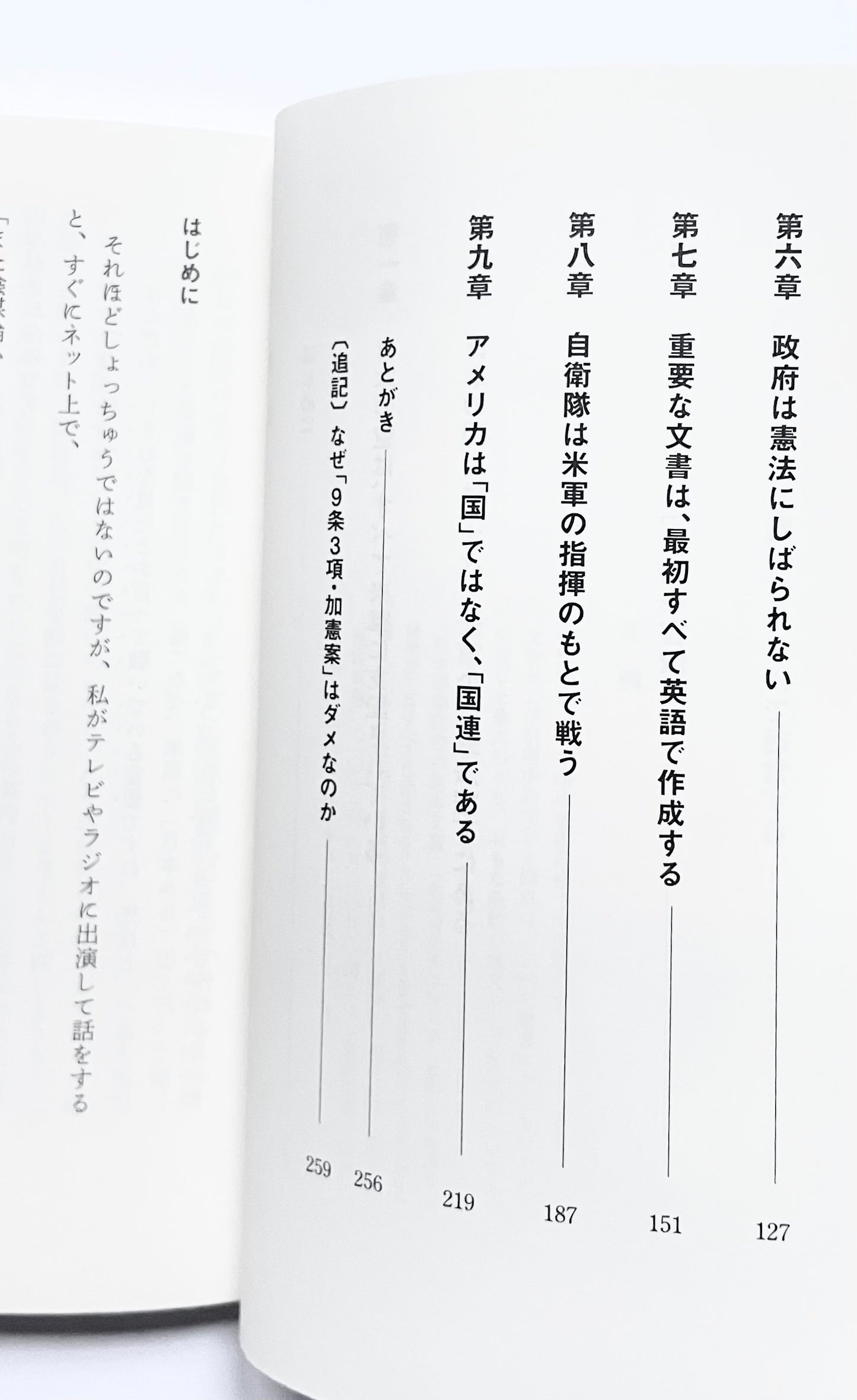 知ってはいけない  隠された日本支配の構造