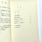 原文対照 古典のことば: 岩波文庫から