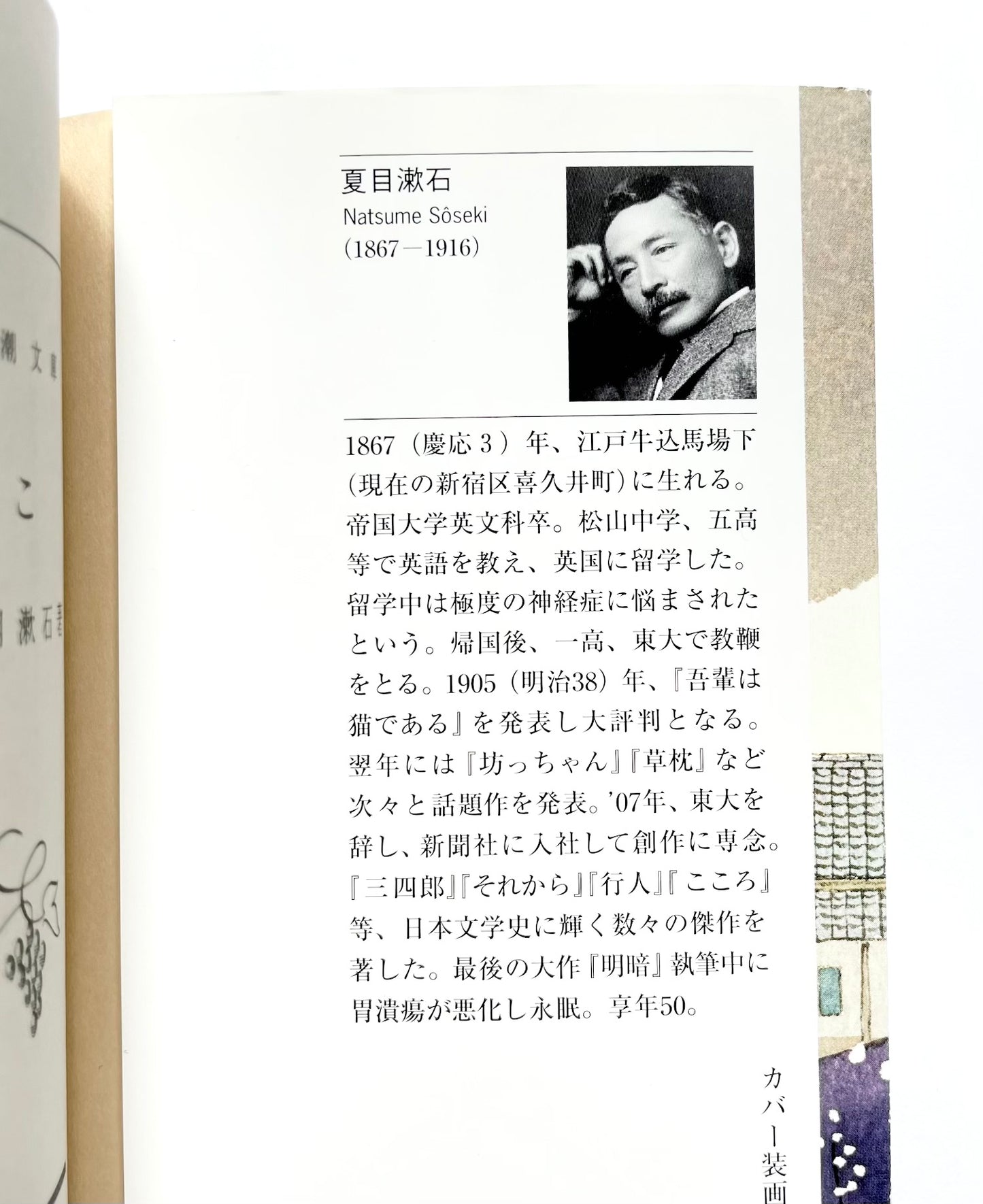こころ