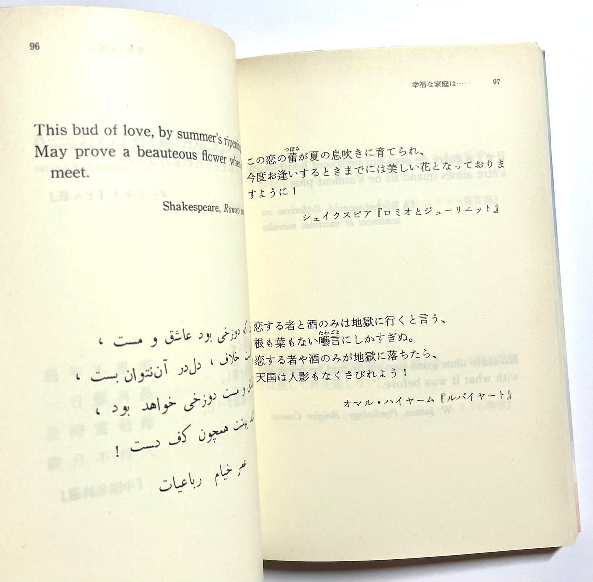 原文対照 古典のことば: 岩波文庫から