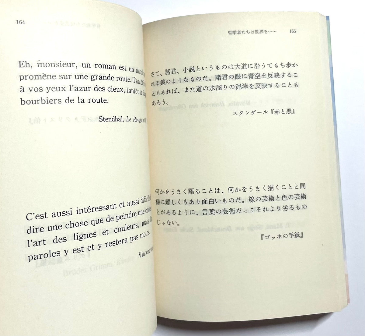 原文対照 古典のことば: 岩波文庫から
