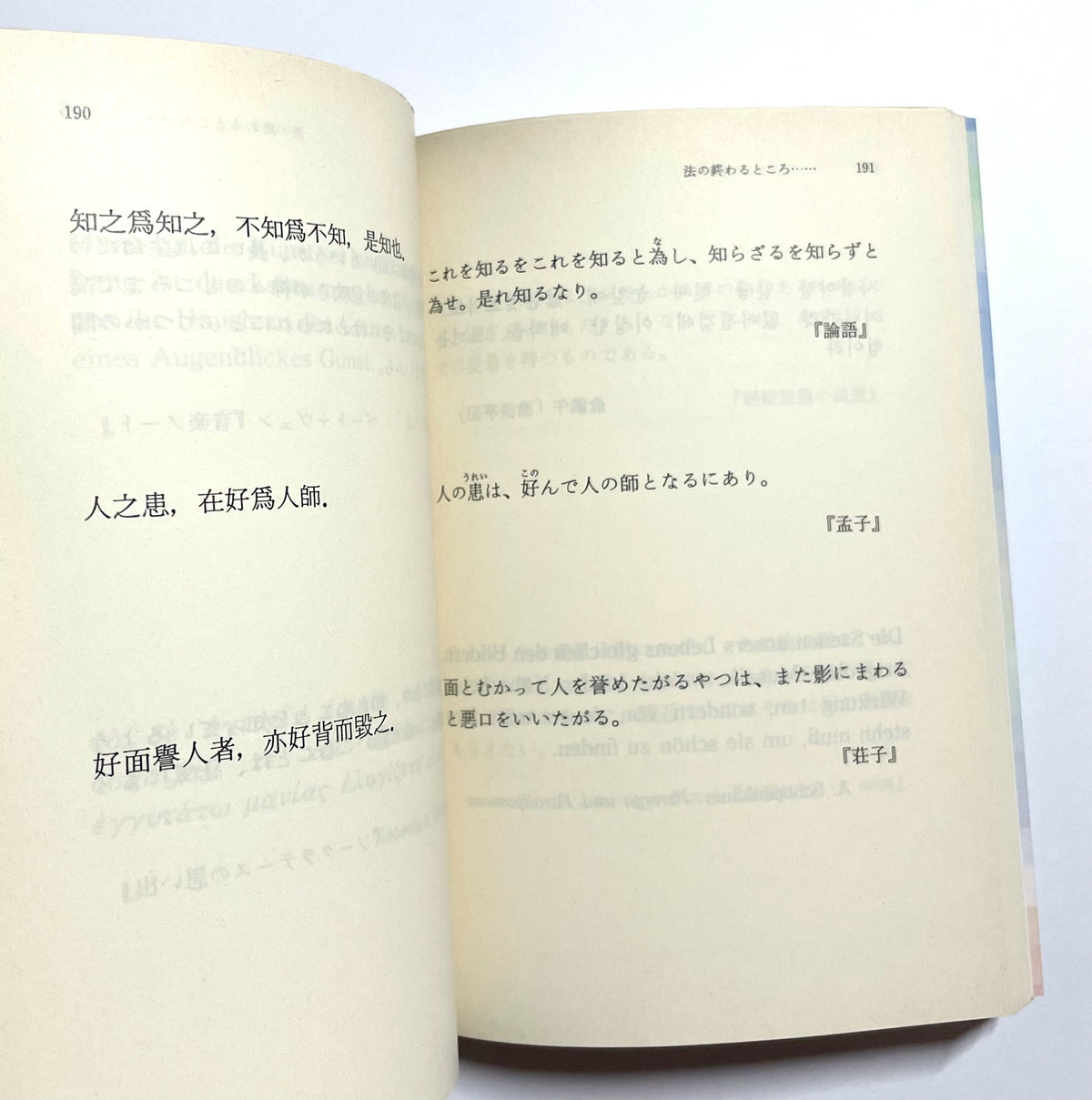 原文対照 古典のことば: 岩波文庫から