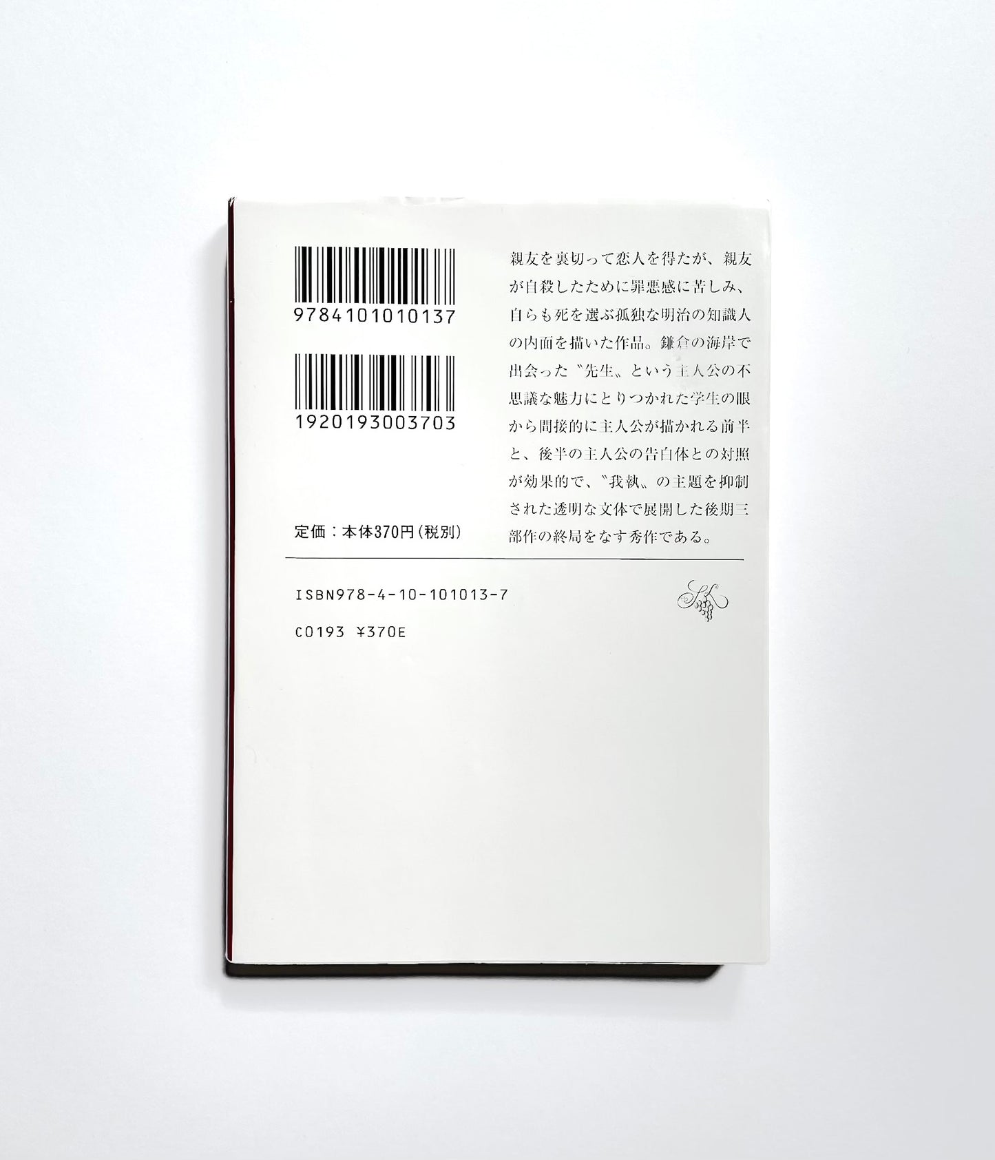 こころ