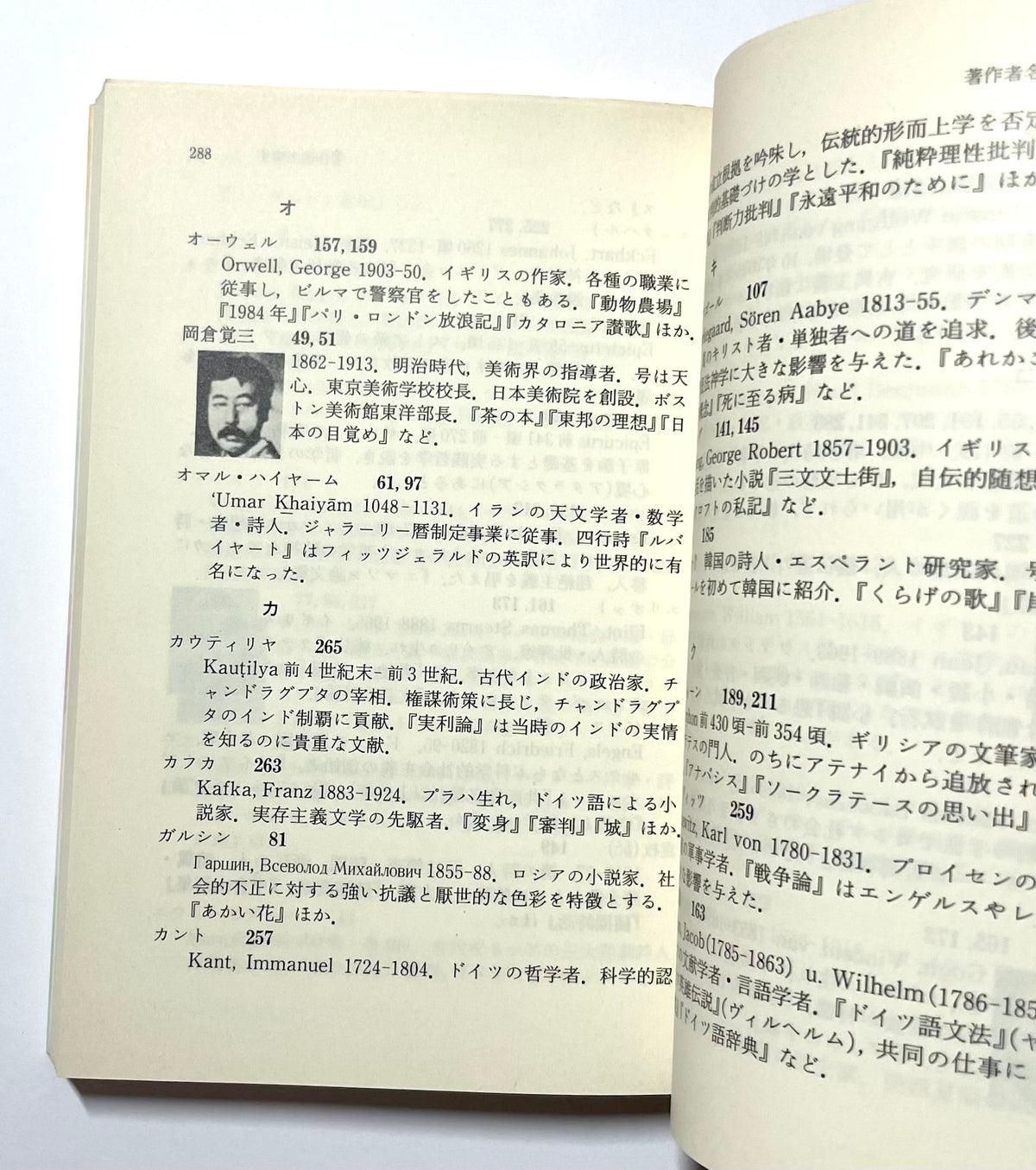 原文対照 古典のことば: 岩波文庫から