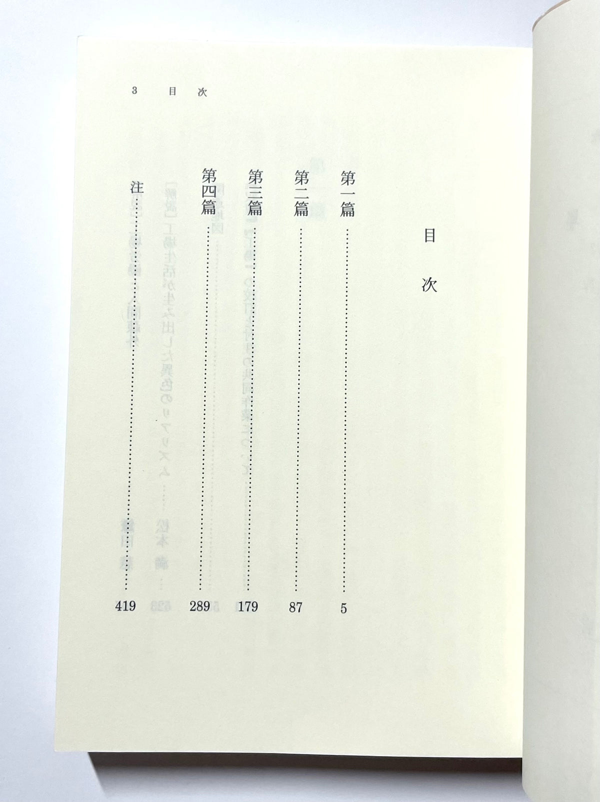工場 - 小説・女工哀史 2