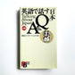 Bilingual books  英語で話す「日本」Ｑ＆Ａ