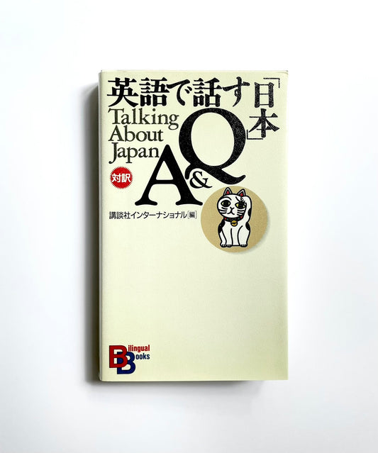 Bilingual books  英語で話す「日本」Ｑ＆Ａ