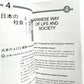 Bilingual books  英語で話す「日本」Ｑ＆Ａ
