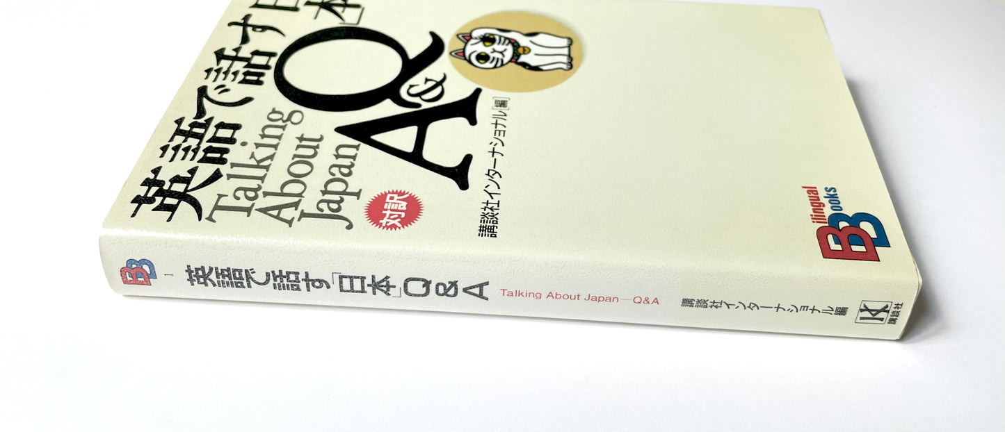 Bilingual books  英語で話す「日本」Ｑ＆Ａ