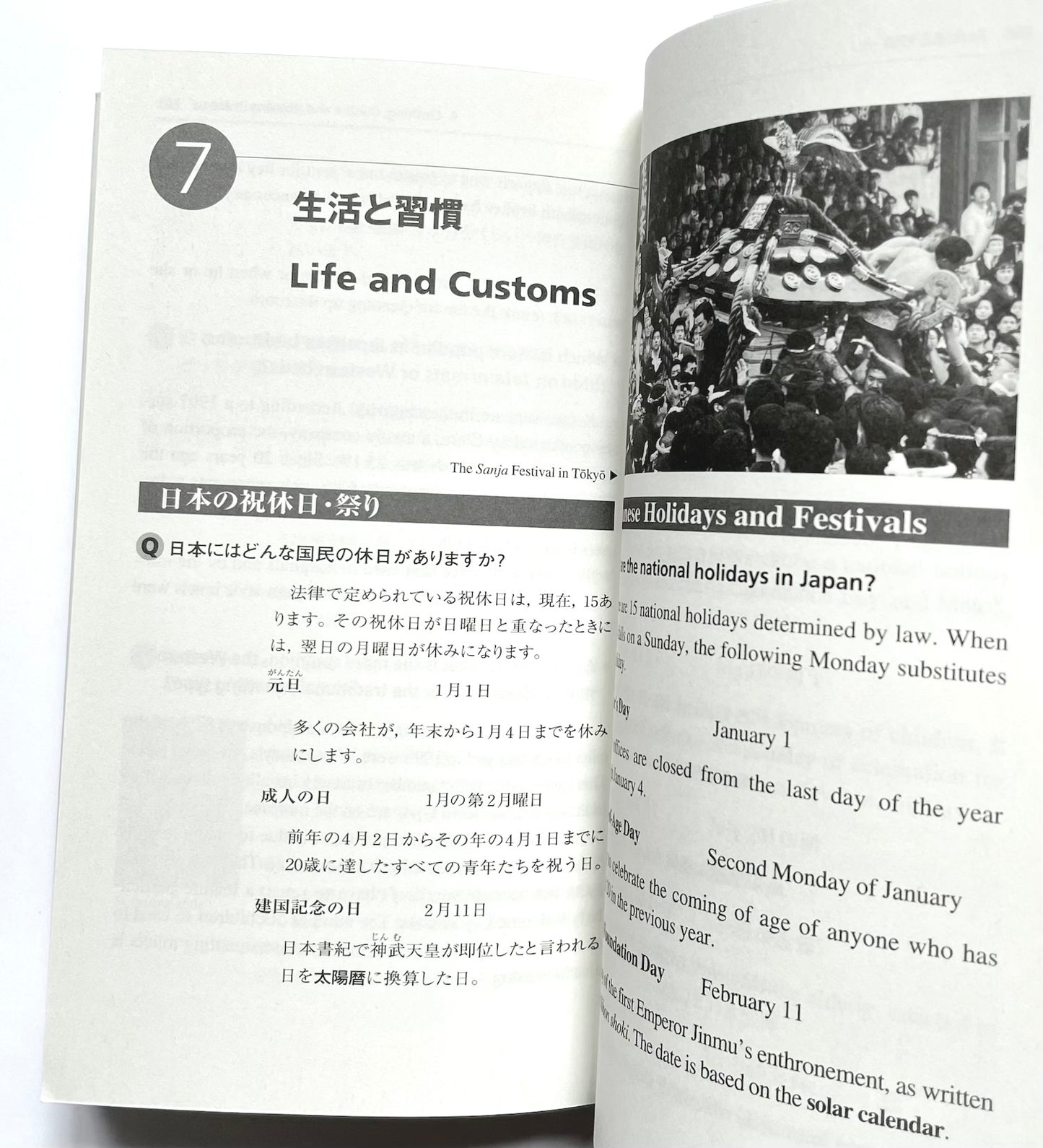 Bilingual books  英語で話す「日本」Ｑ＆Ａ （増補改訂第２版）