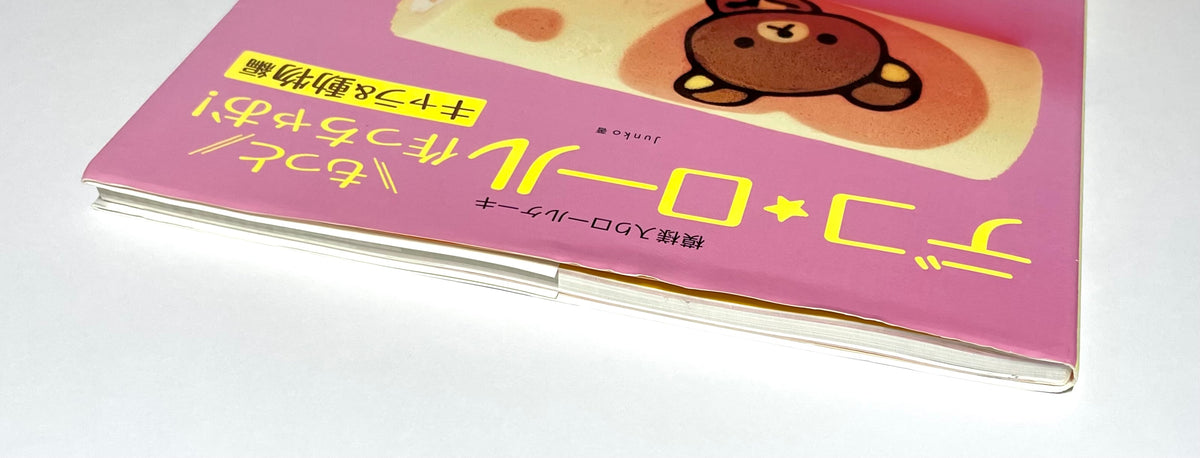 模様入りロールケーキ　デコ★ロールもっと作っちゃお！キャラ＆動物編