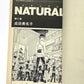 NATURAL (ナチュラル)  花とゆめCOMICS Vol.1 - Vol.5