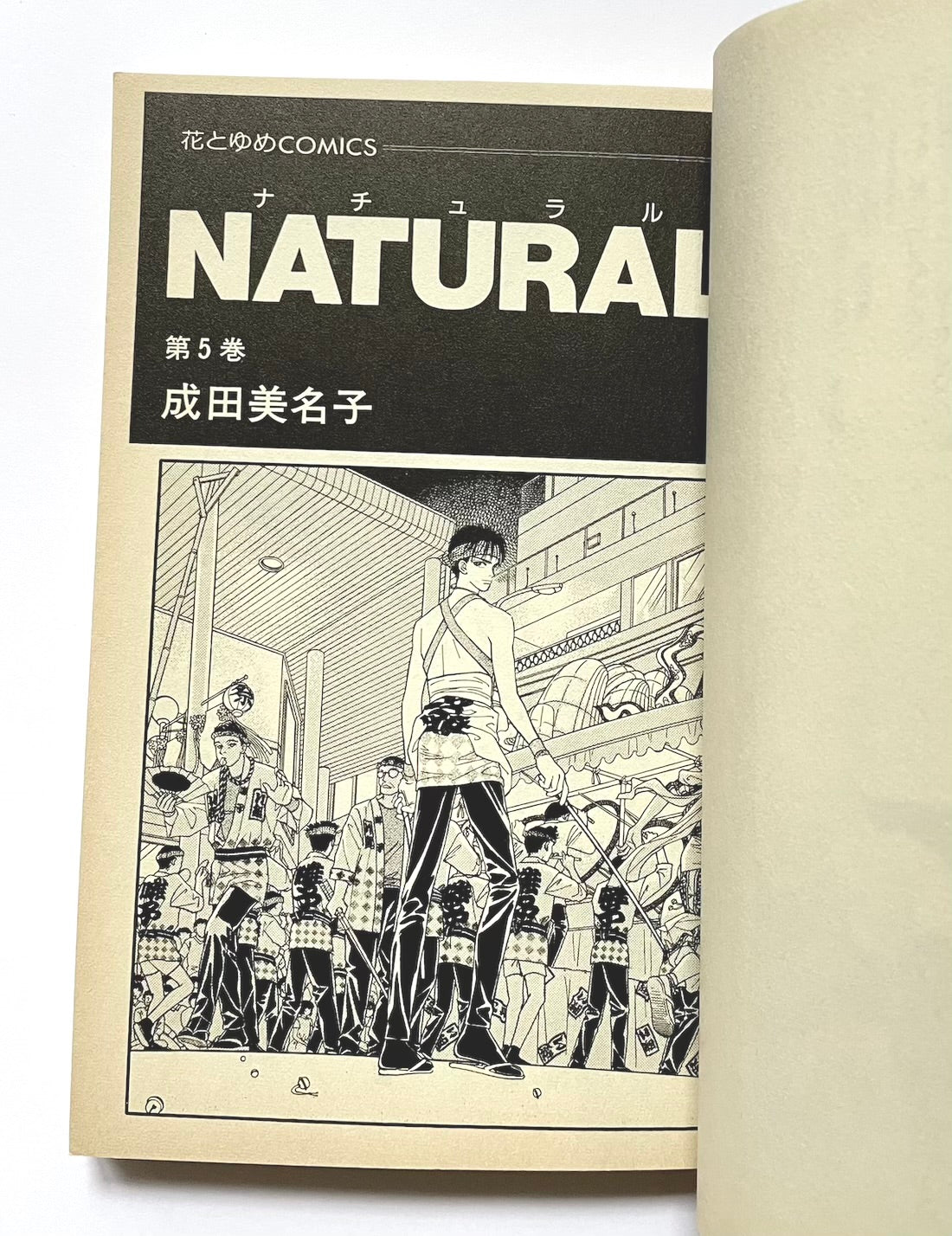 NATURAL (ナチュラル)  花とゆめCOMICS Vol.1 - Vol.5